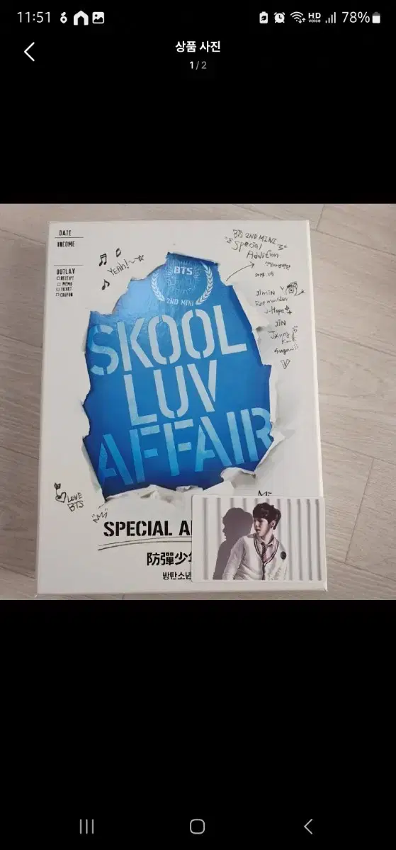 방탄 skool luv affair special addition 앨범